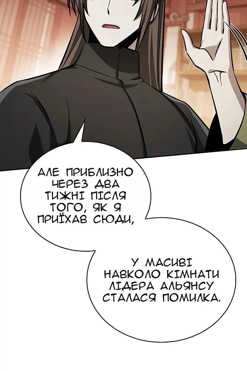 Сторінка 143