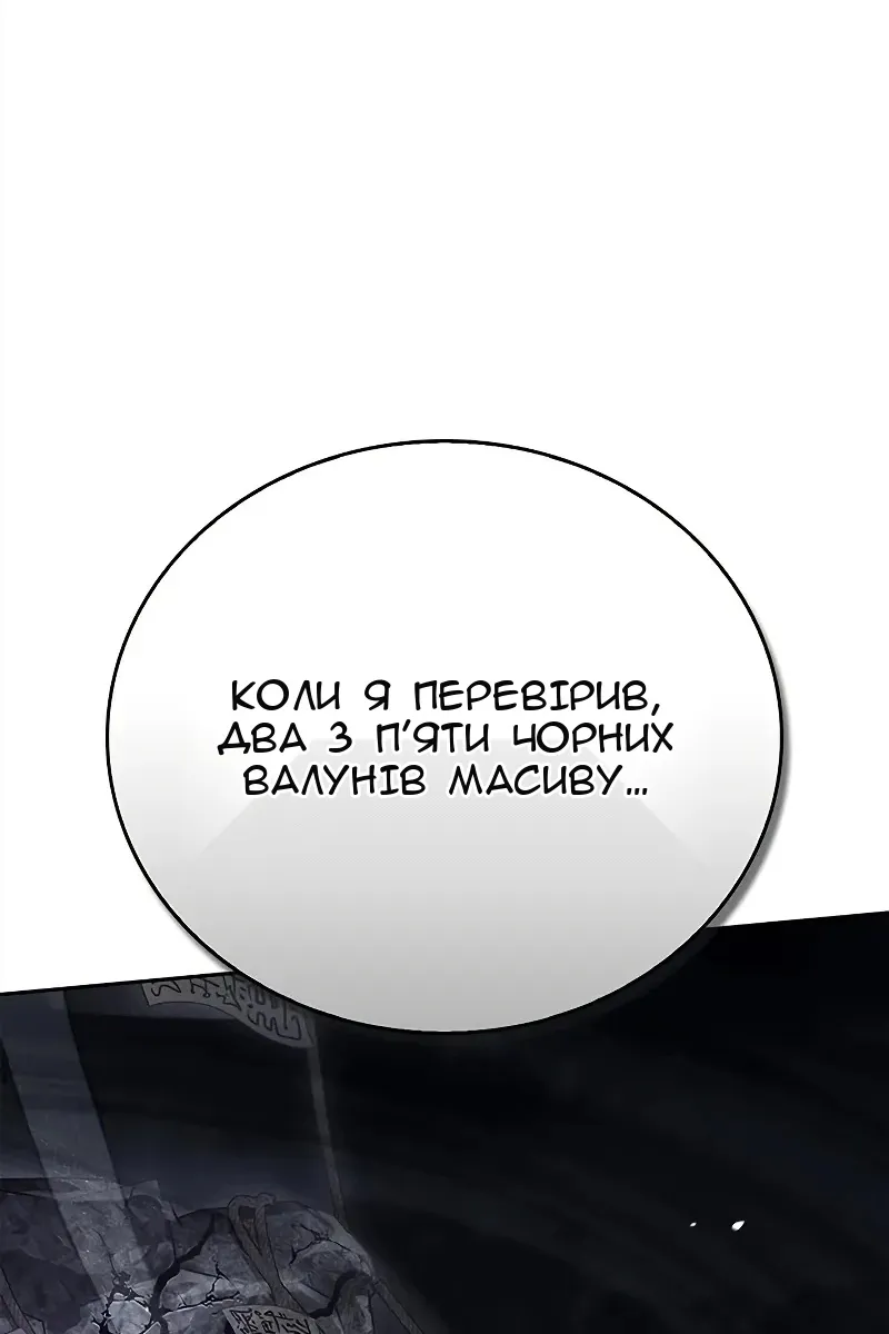 Сторінка 144