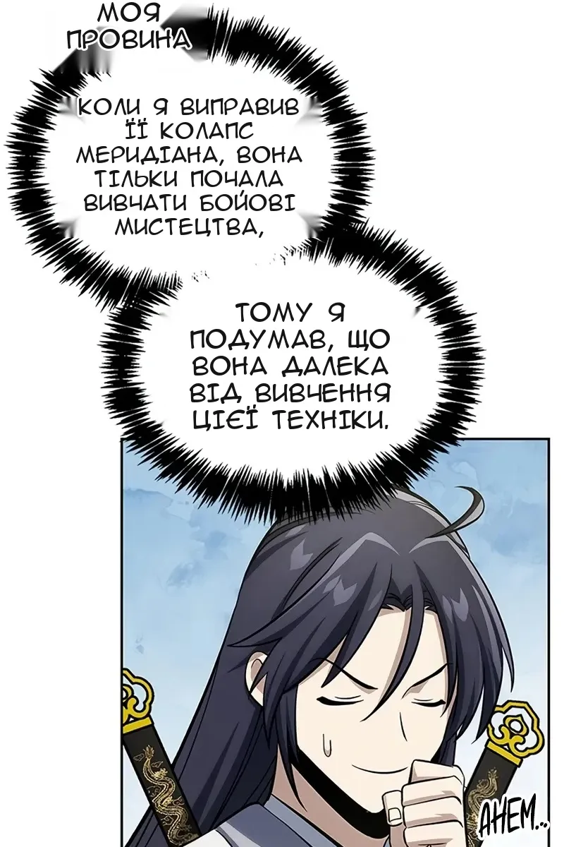 Сторінка 74