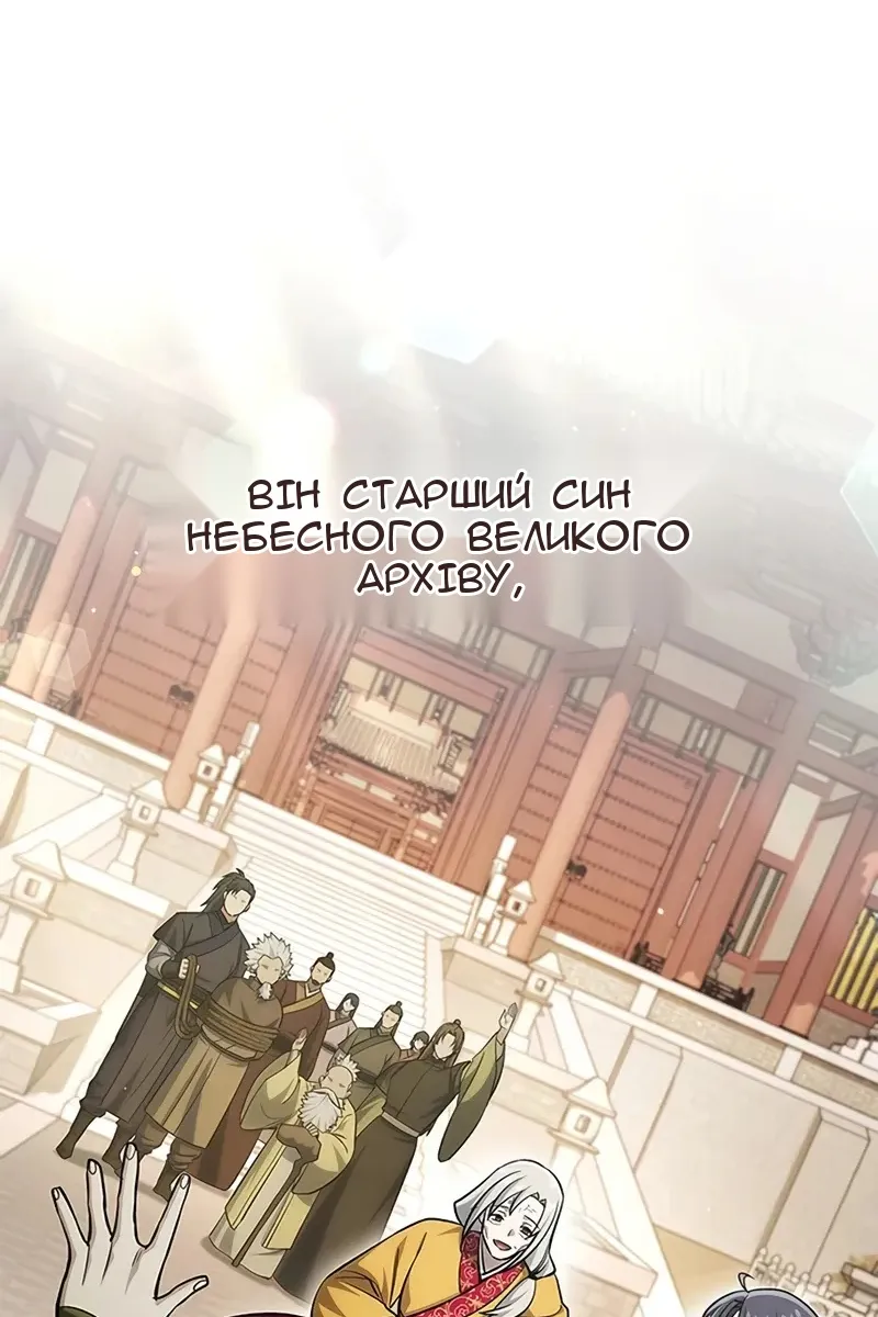 Сторінка 79