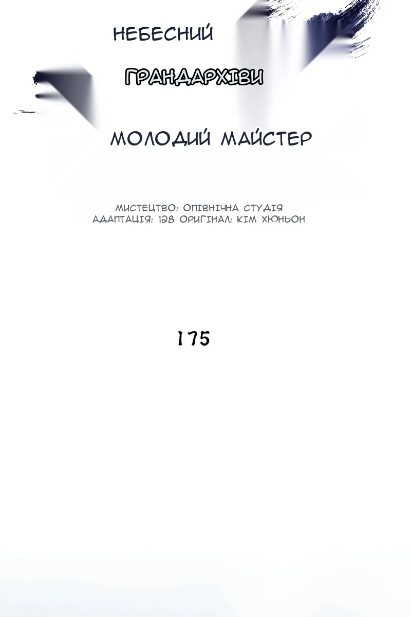 Сторінка 82