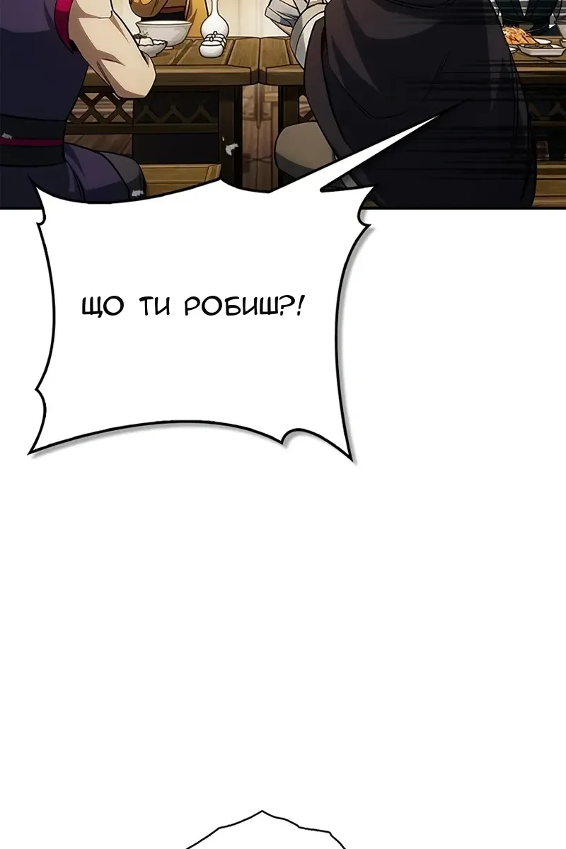 Сторінка 96