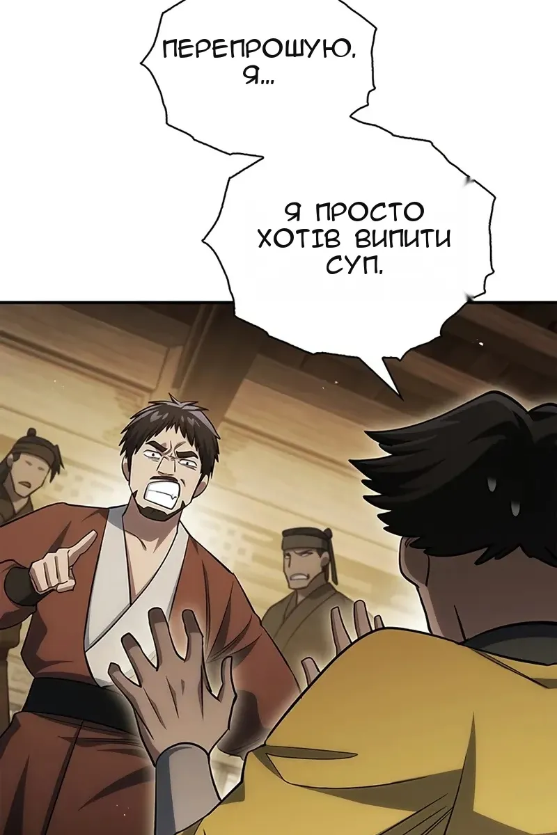 Сторінка 97