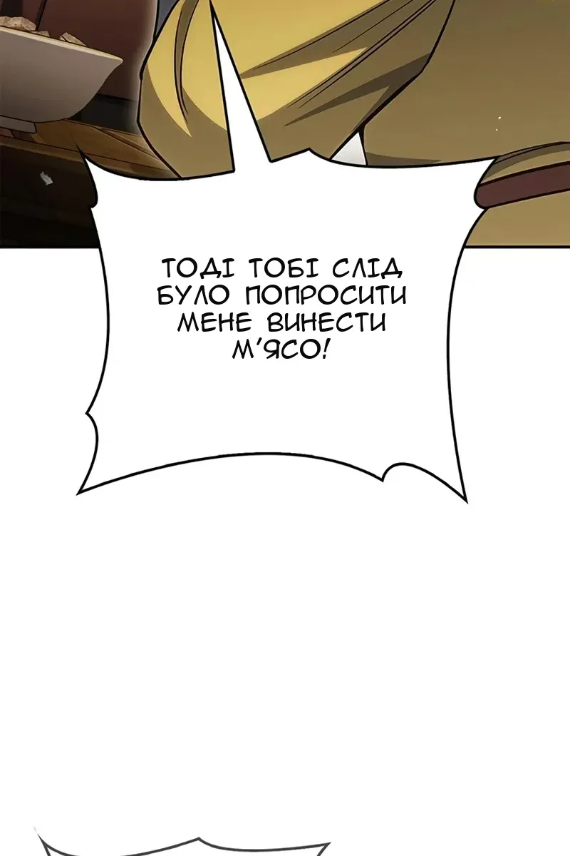 Сторінка 98
