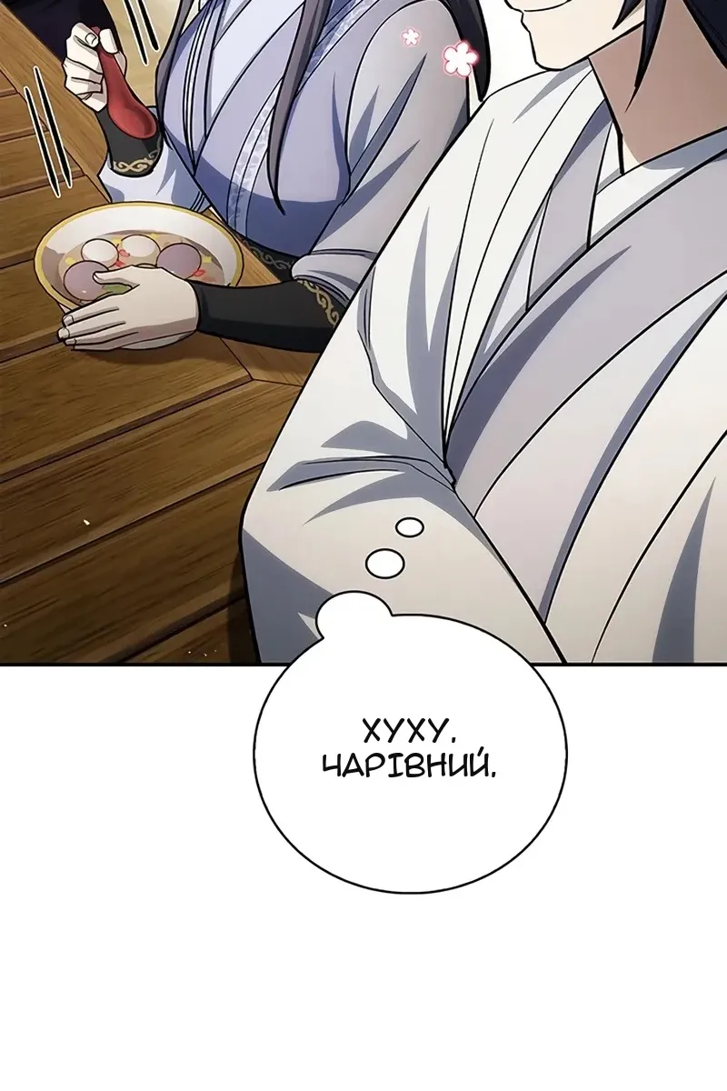 Сторінка 110