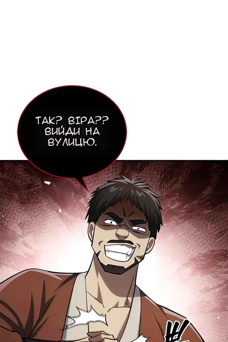 Сторінка 111