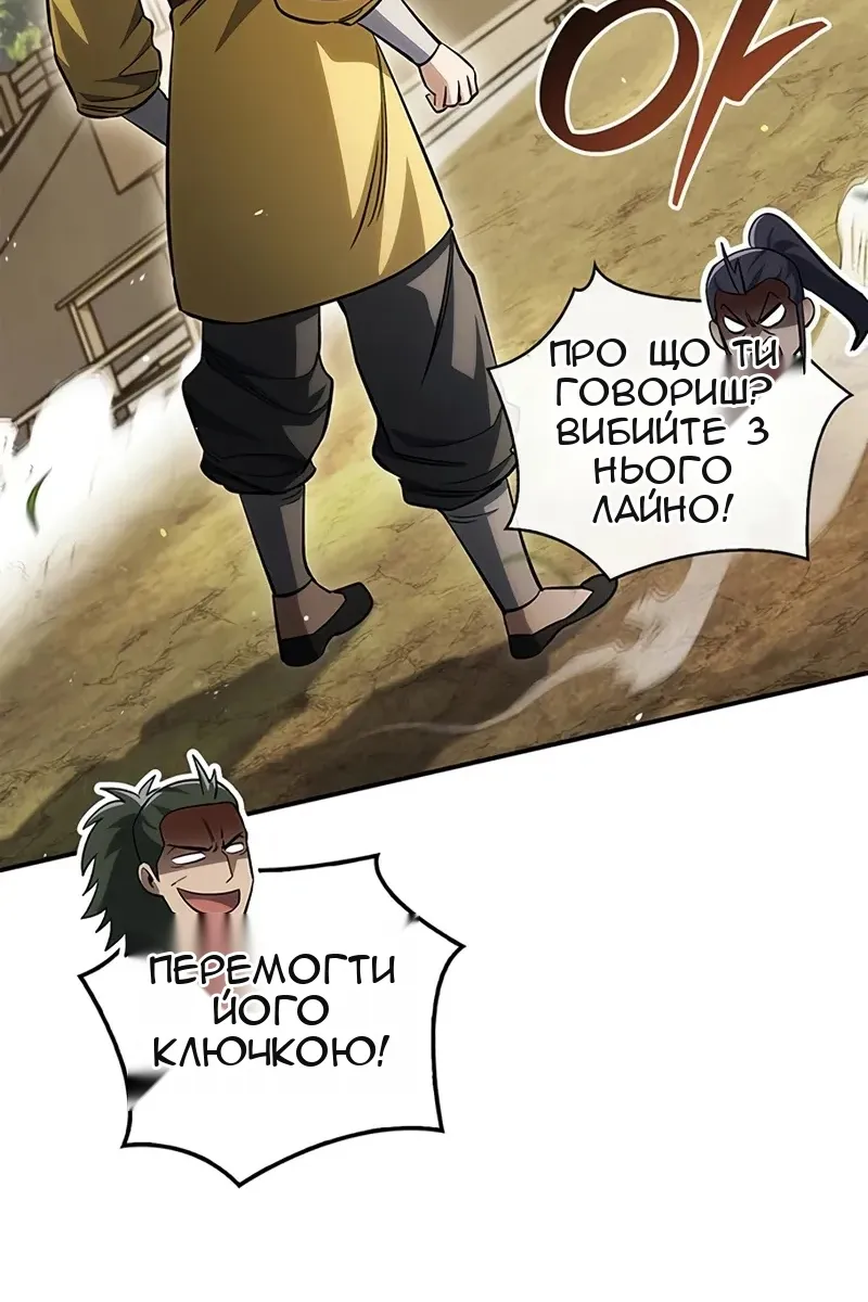 Сторінка 121