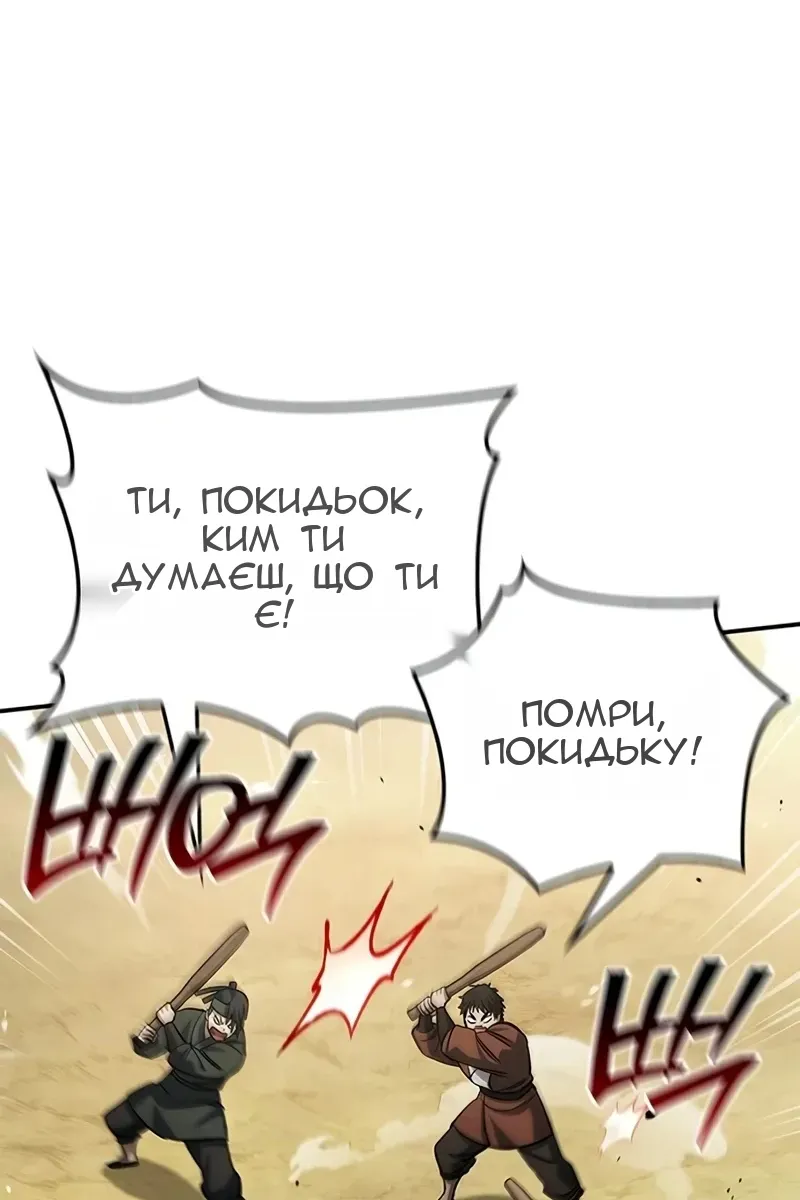 Сторінка 143