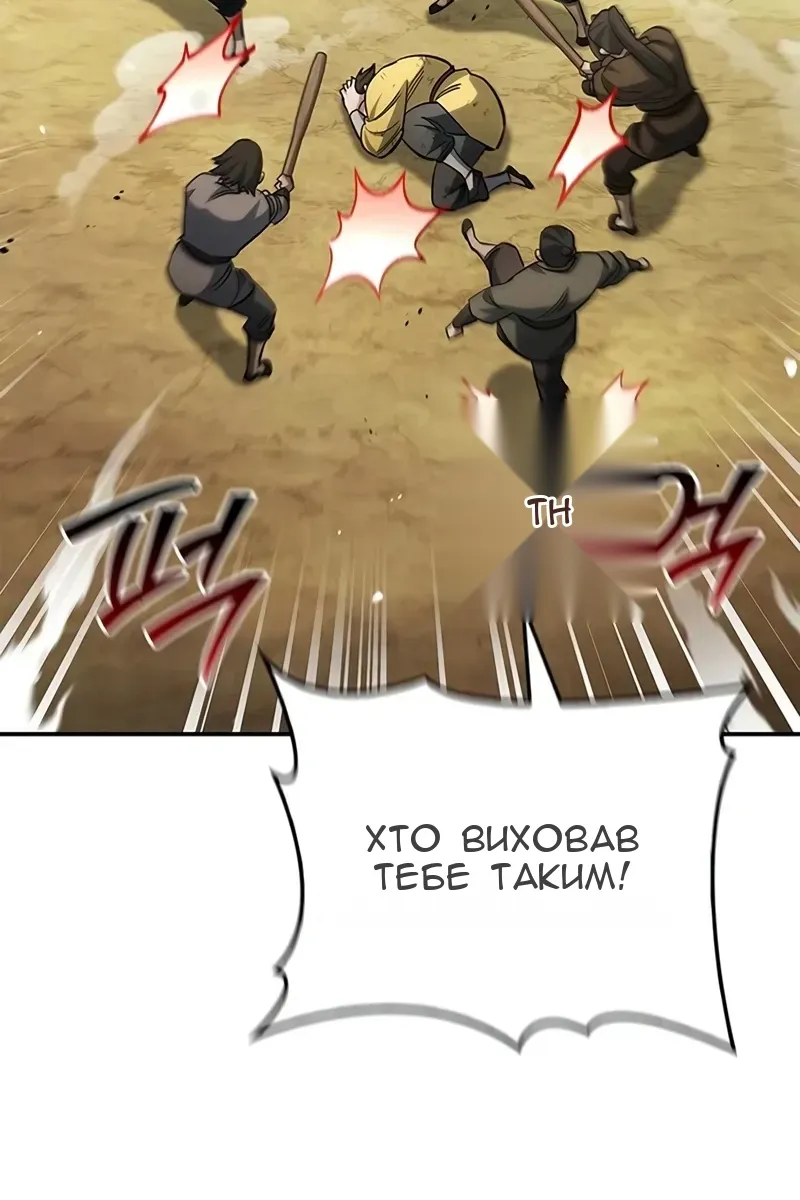 Сторінка 144