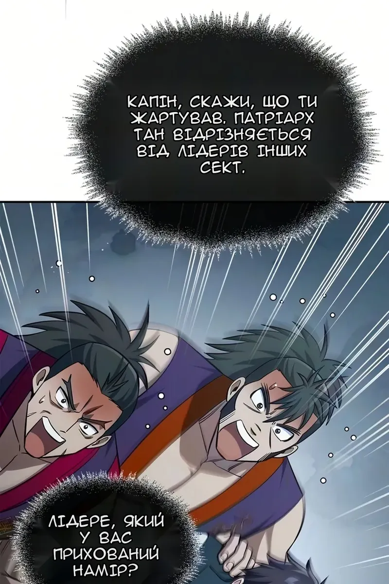 Сторінка 80