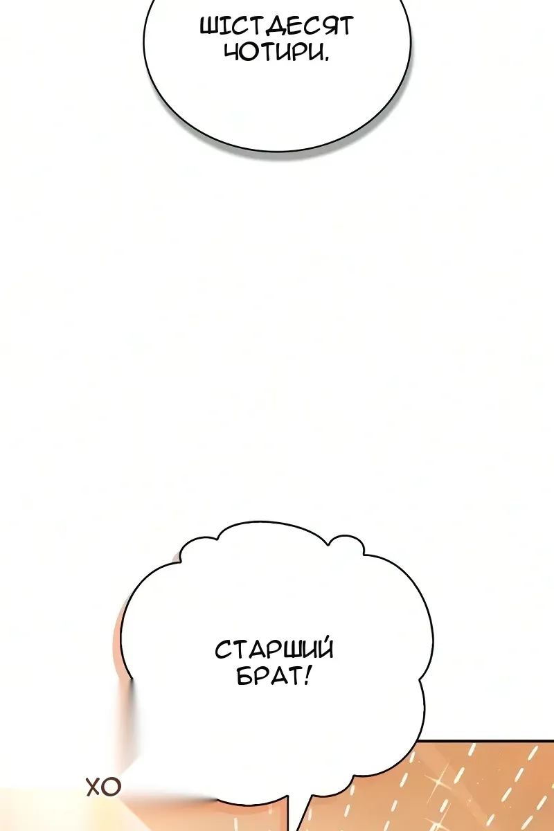Сторінка 7