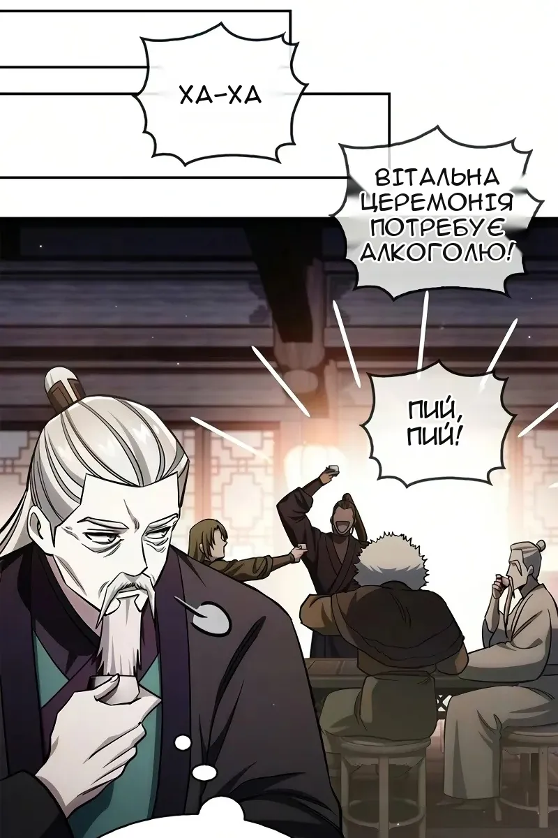 Сторінка 74