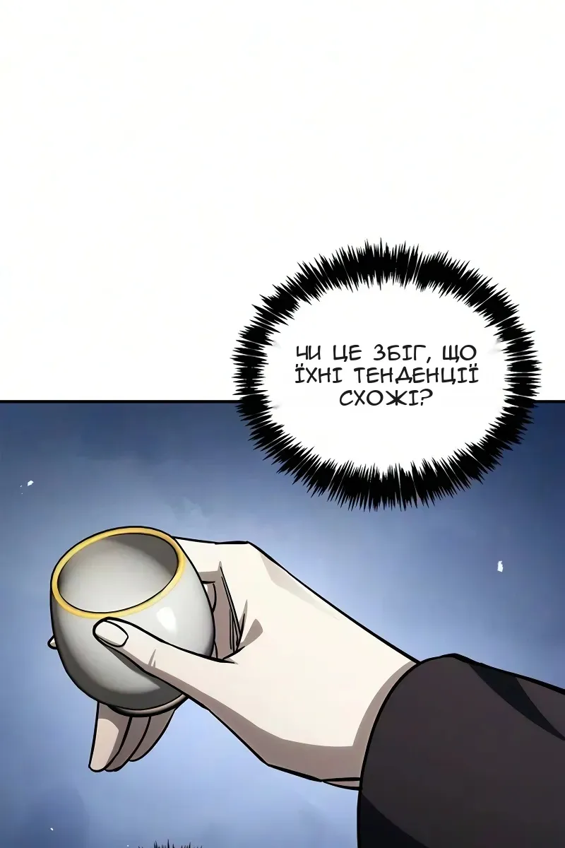 Сторінка 88