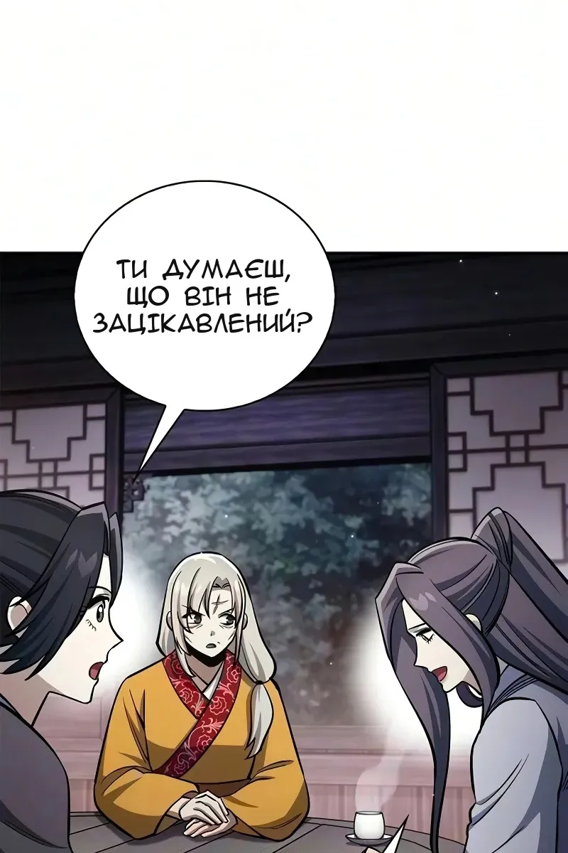 Сторінка 97