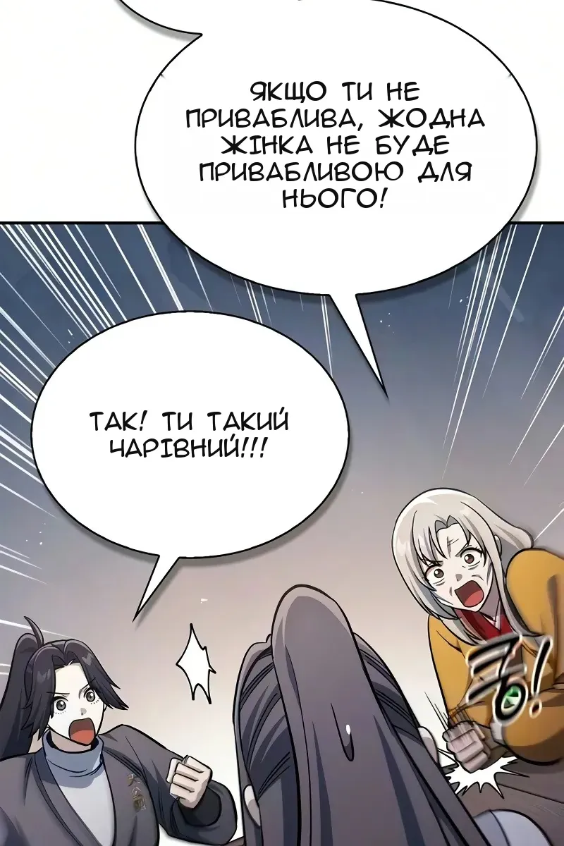 Сторінка 99