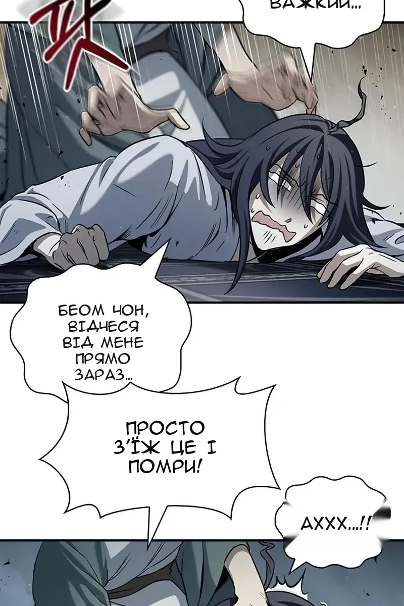 Сторінка 70
