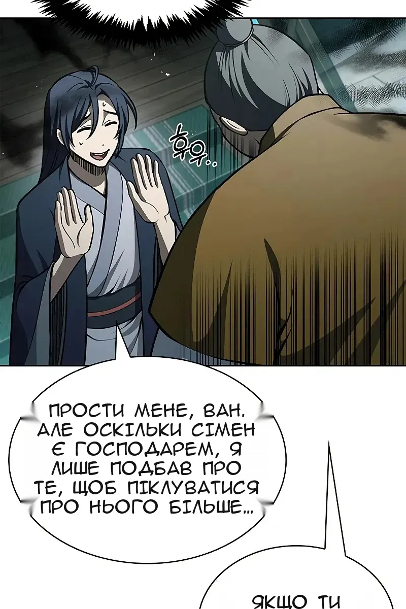 Сторінка 66
