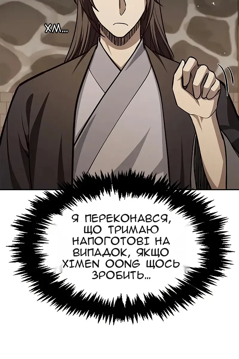 Сторінка 76