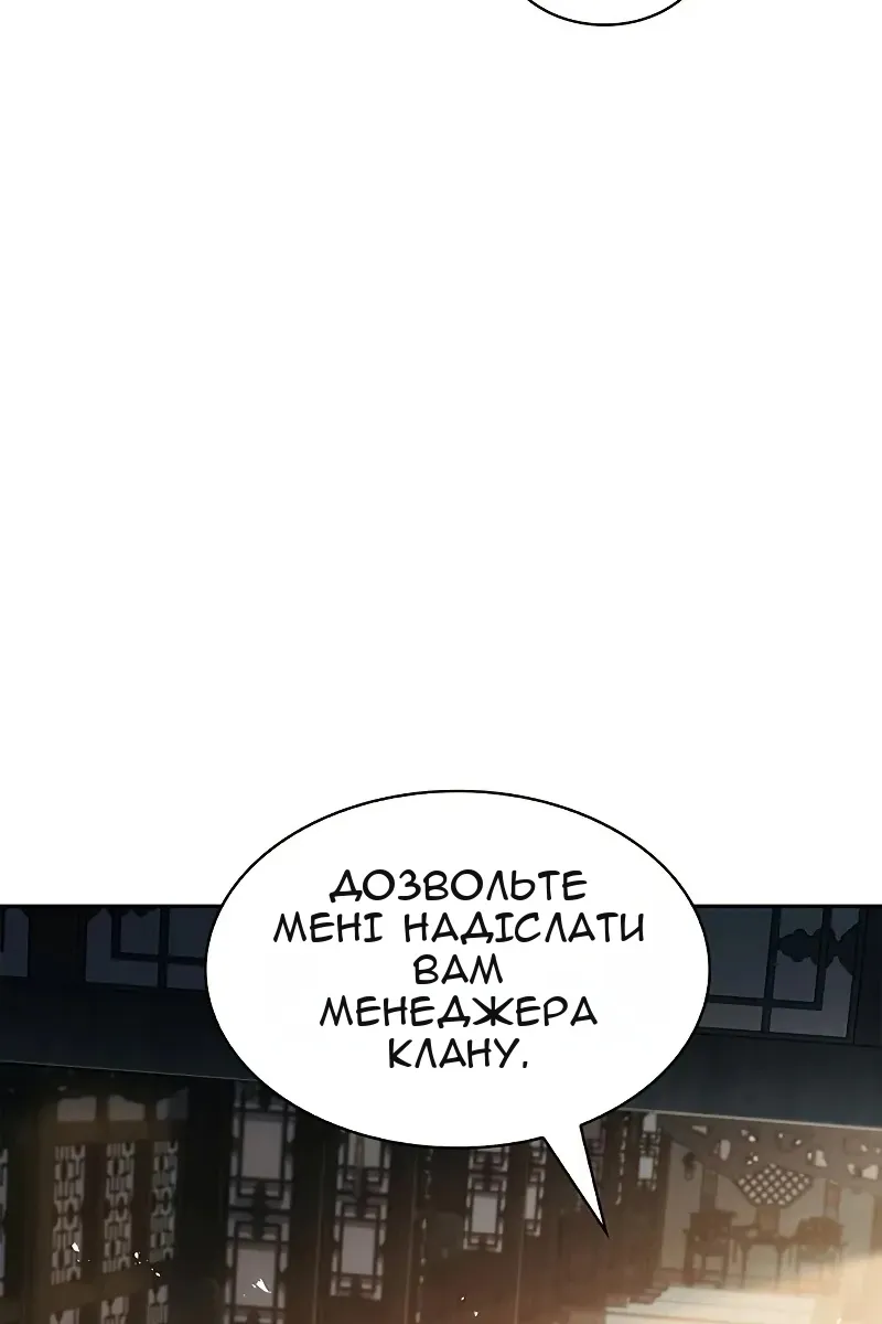 Сторінка 87