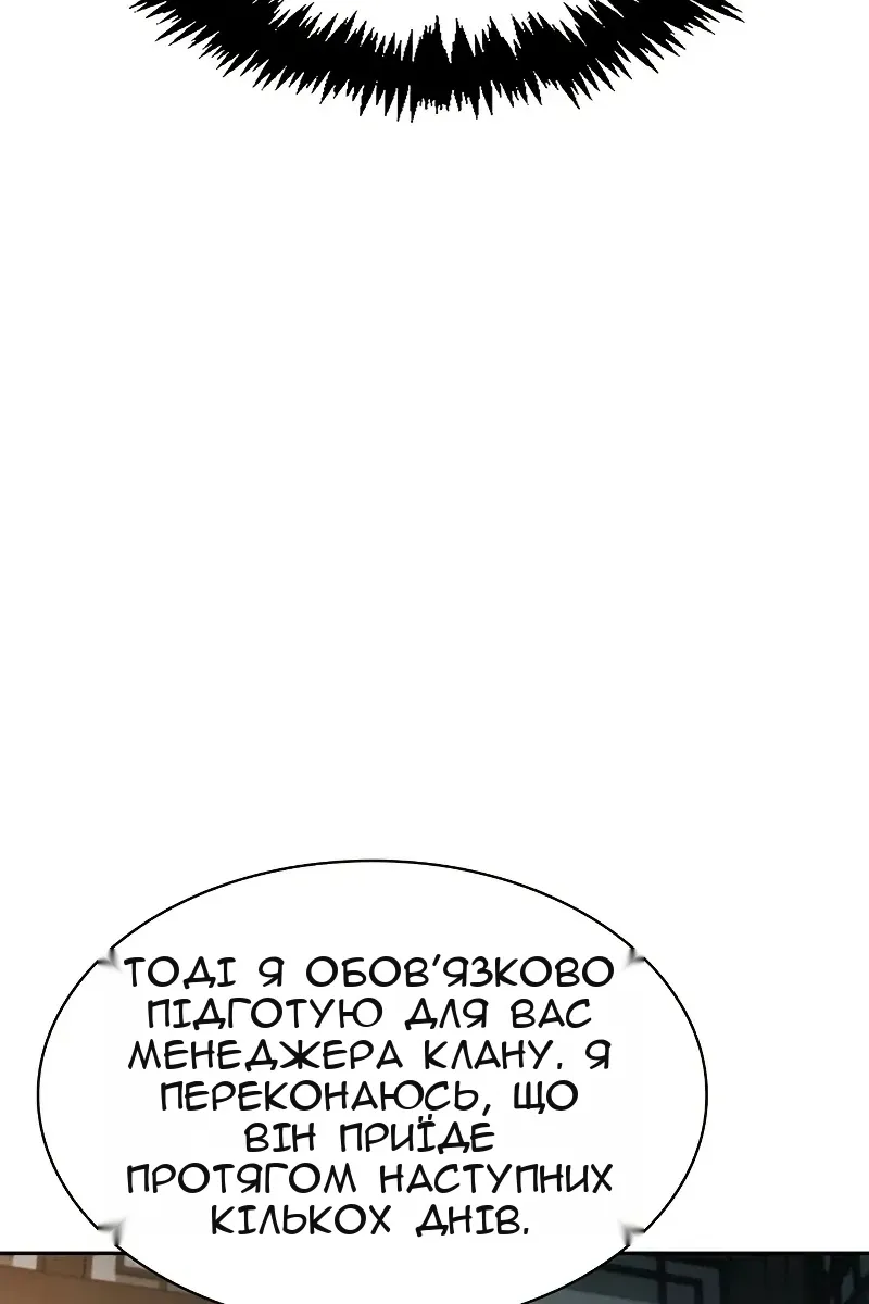 Сторінка 100