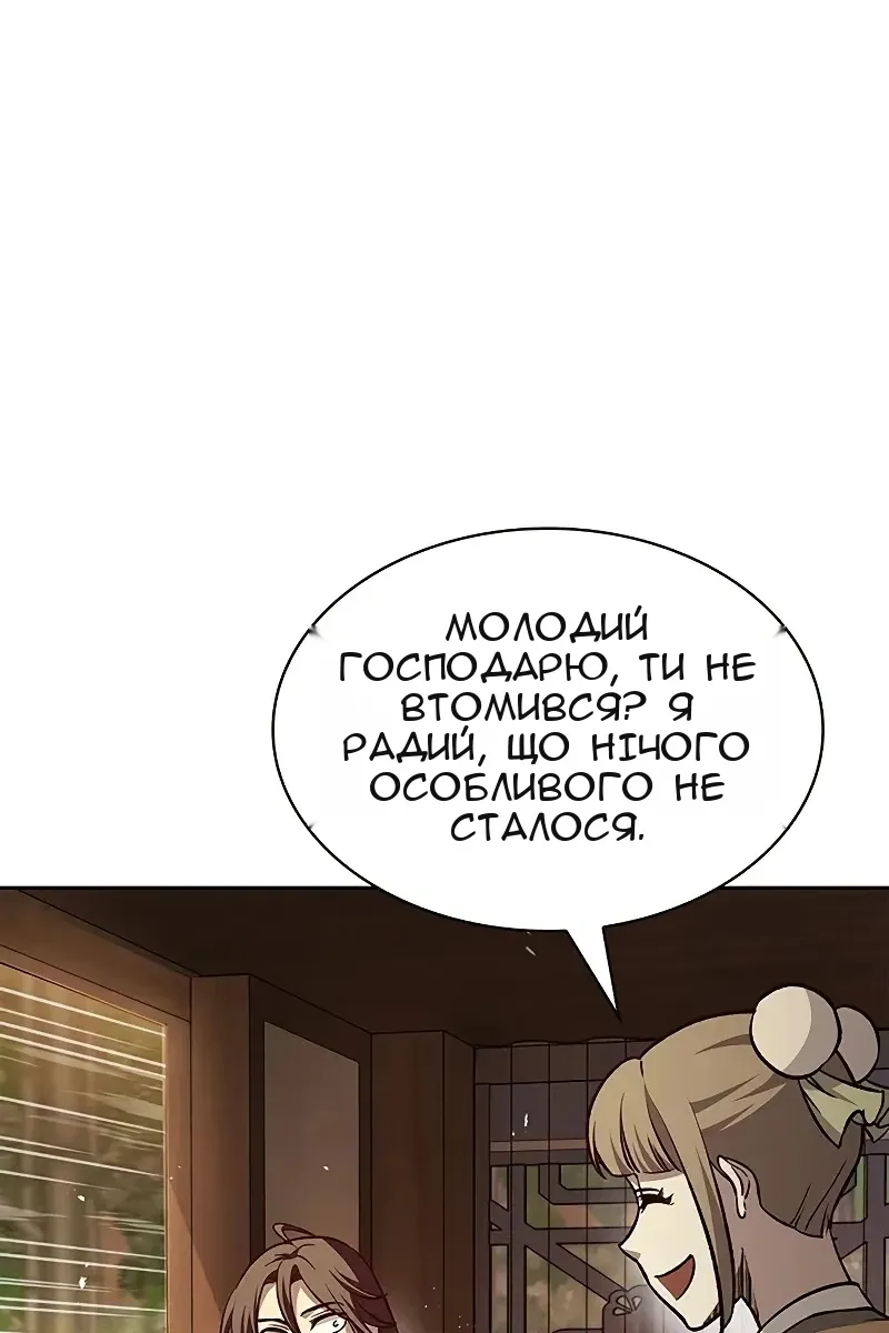 Сторінка 117