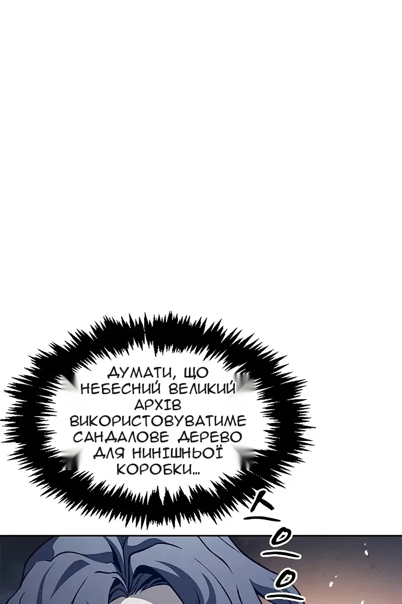 Сторінка 144