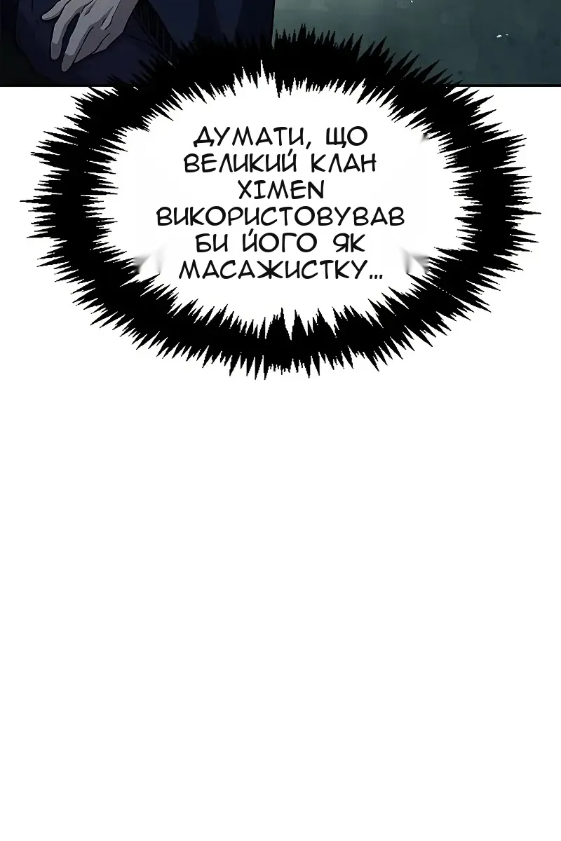 Сторінка 149