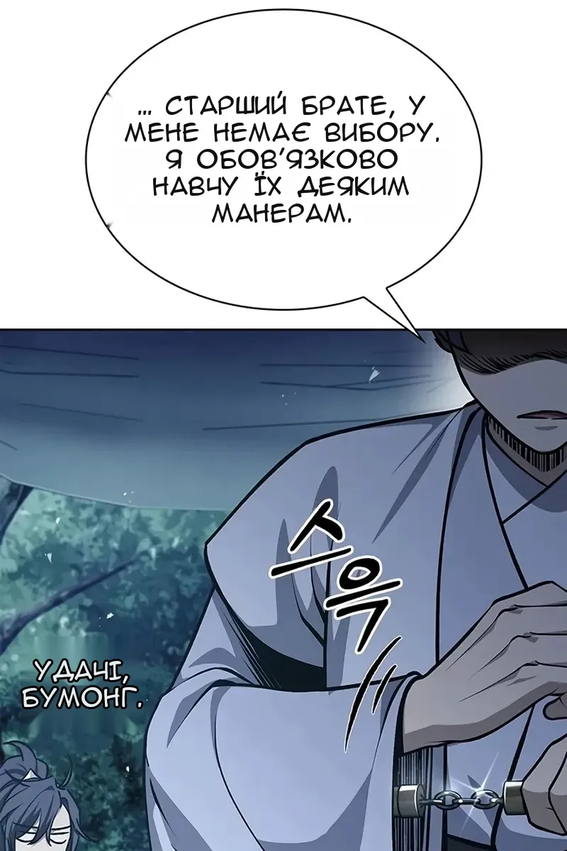 Сторінка 54