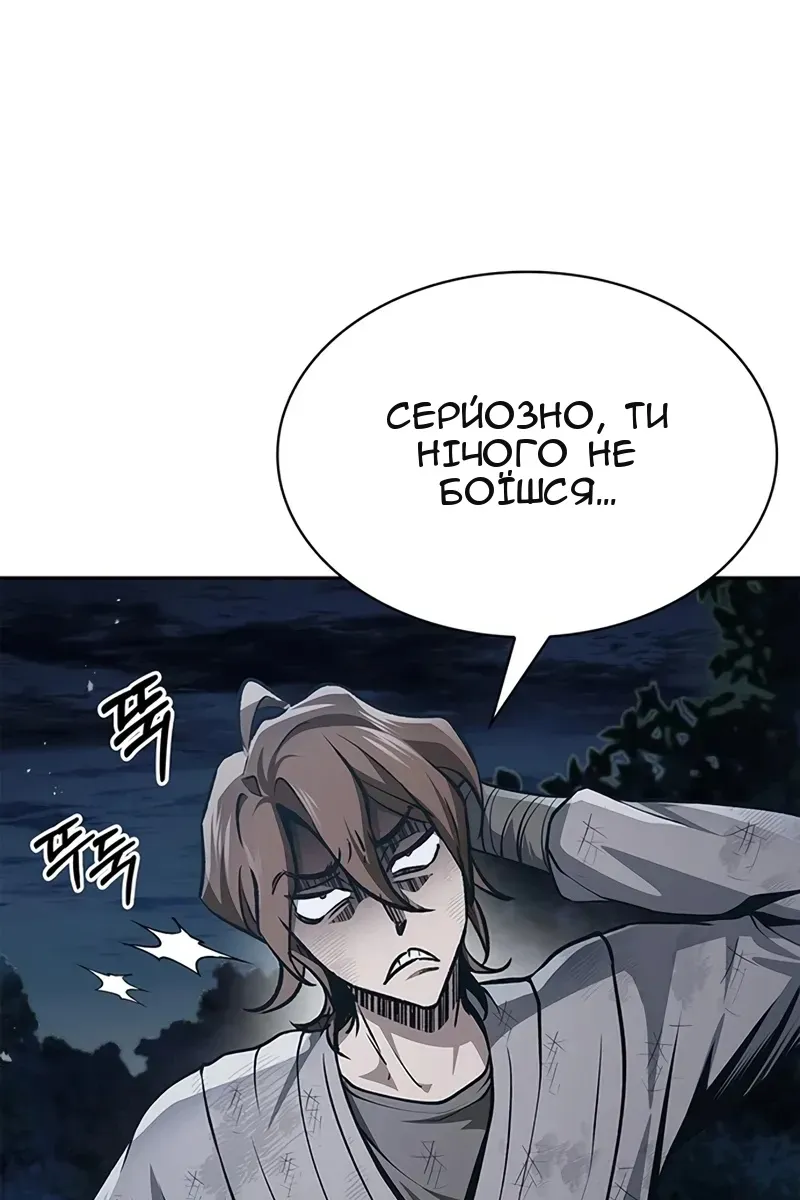 Сторінка 56