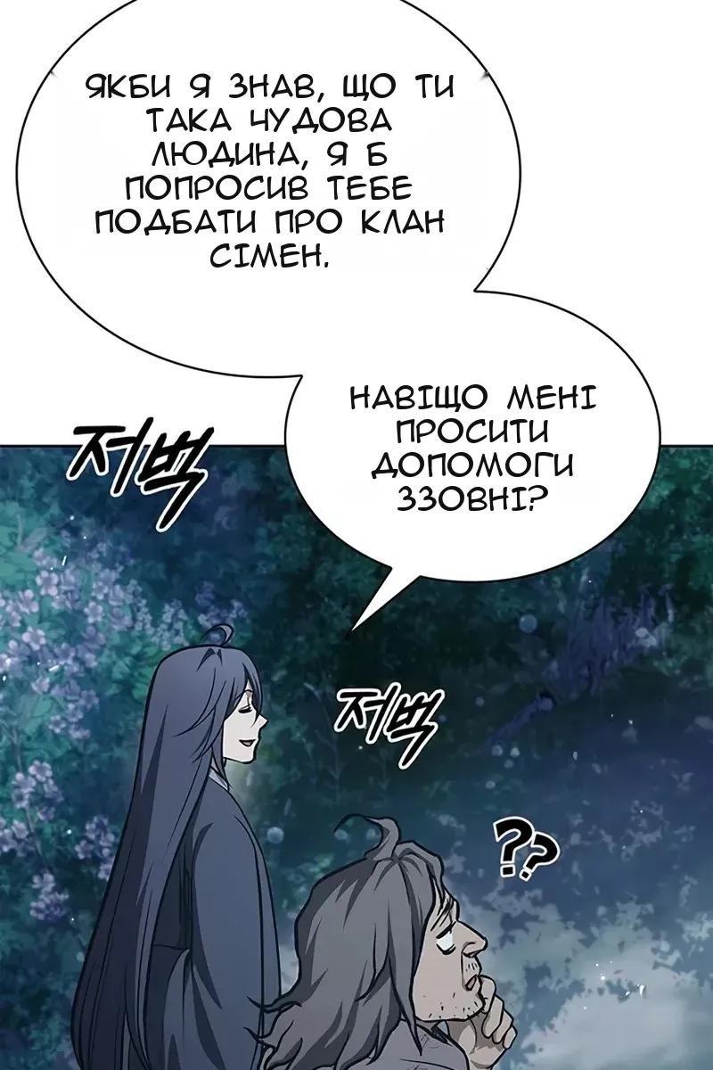 Сторінка 67