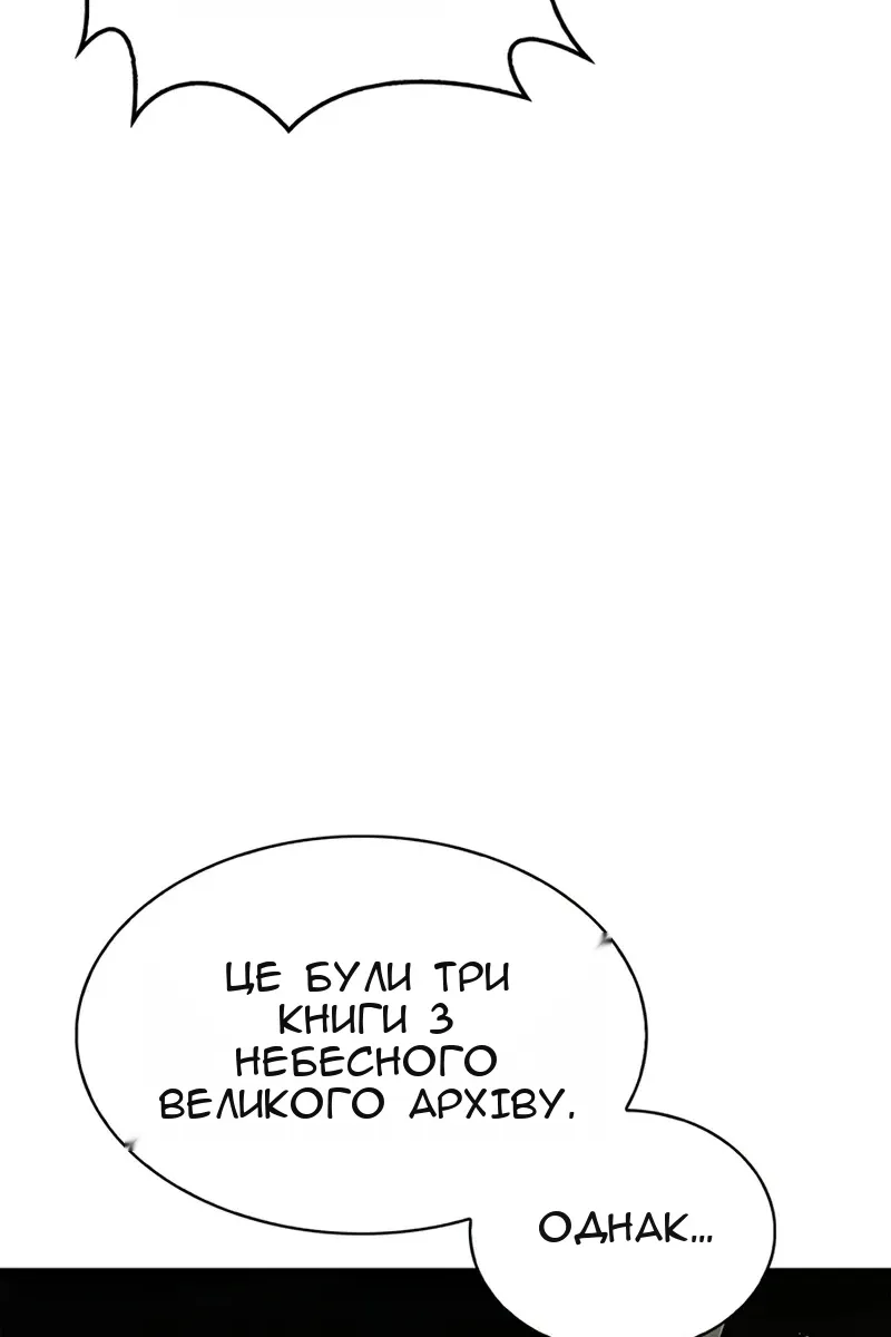 Сторінка 101