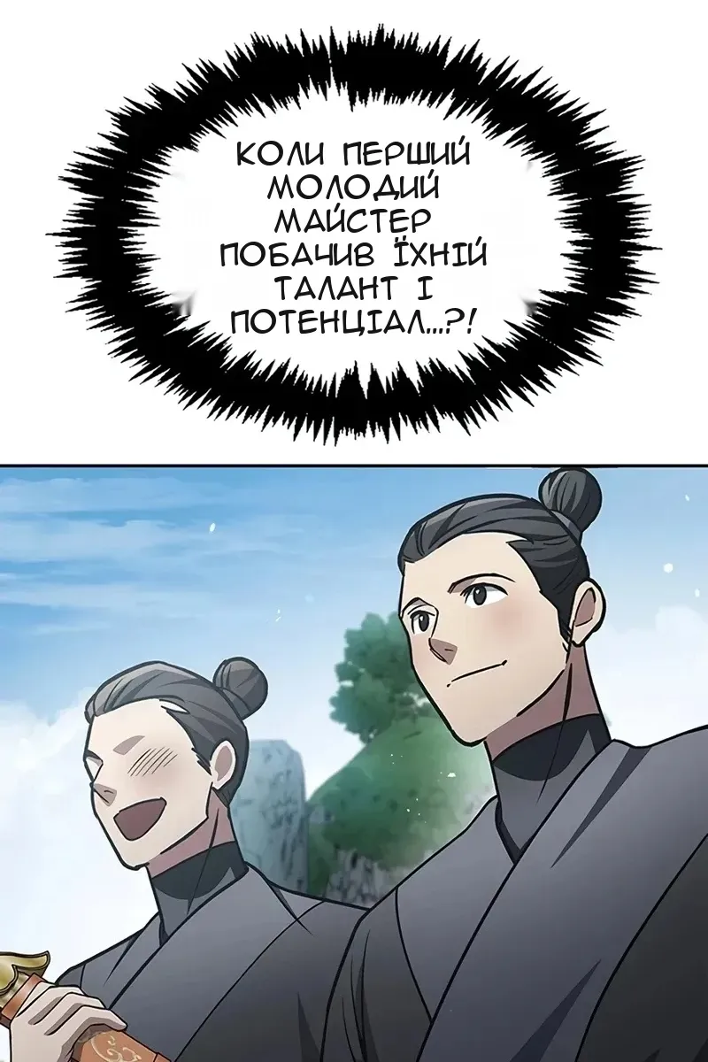 Сторінка 66