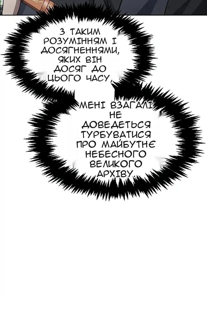 Сторінка 67