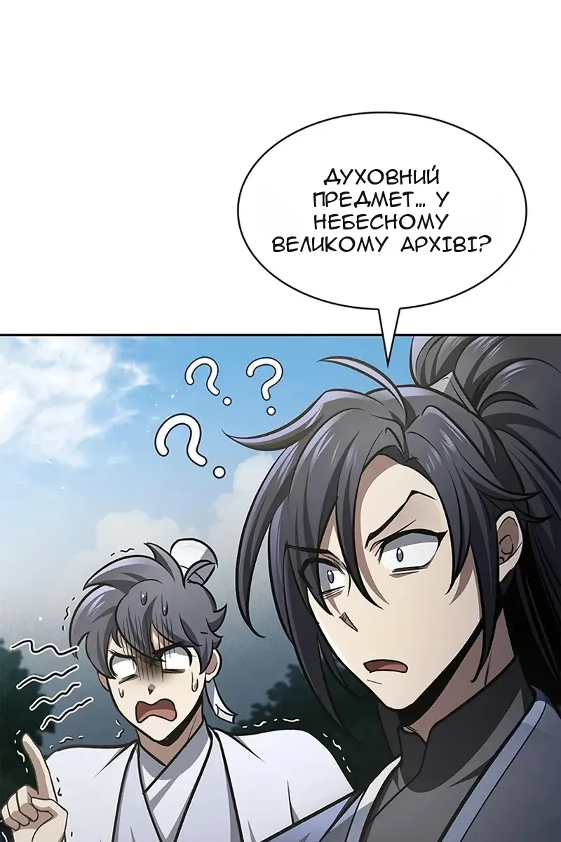 Сторінка 86