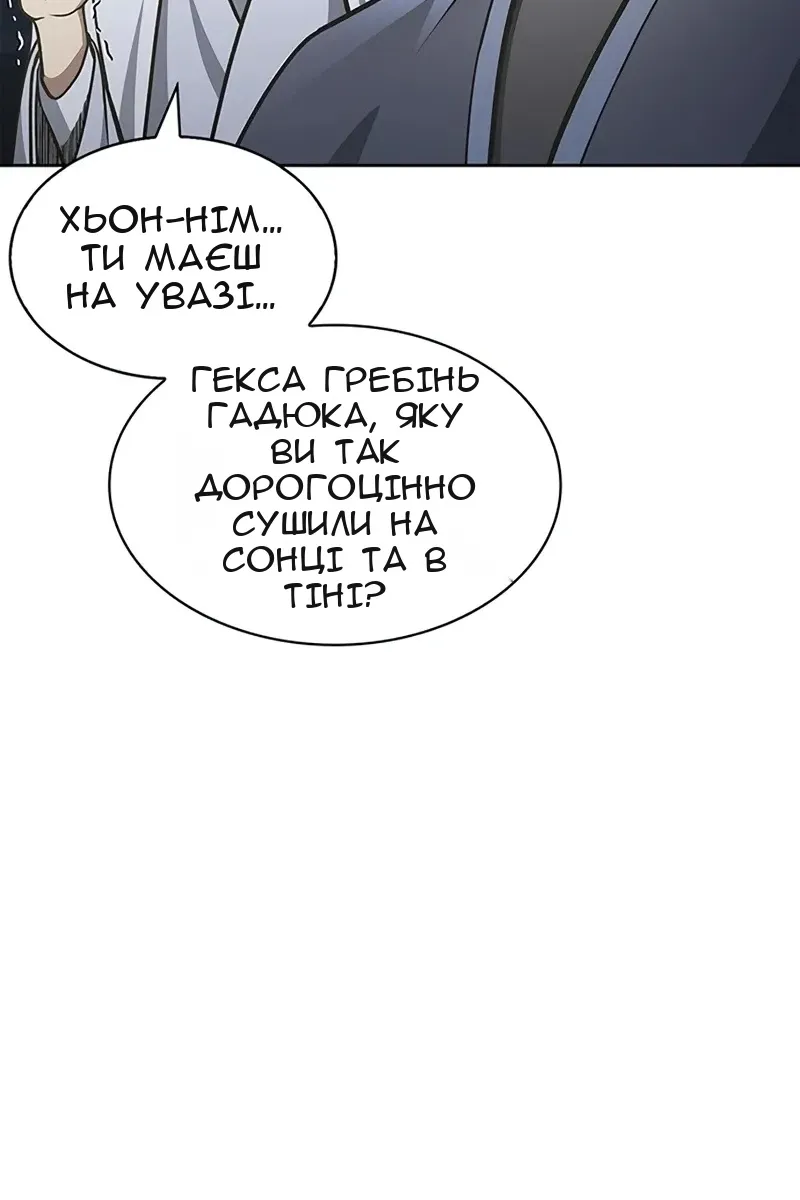 Сторінка 87