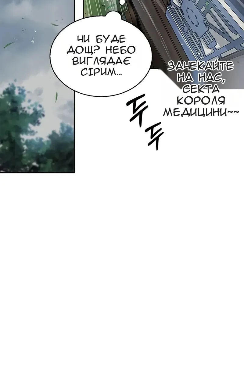 Сторінка 98