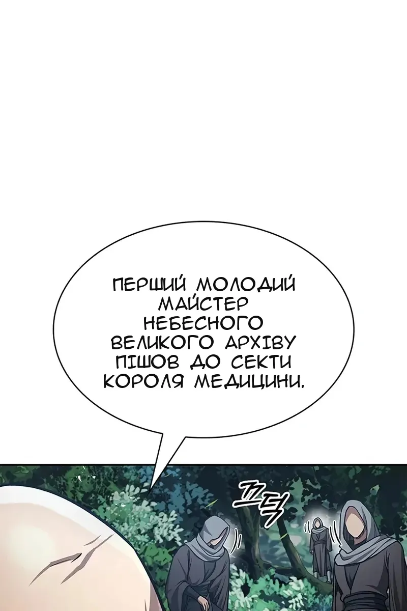 Сторінка 104