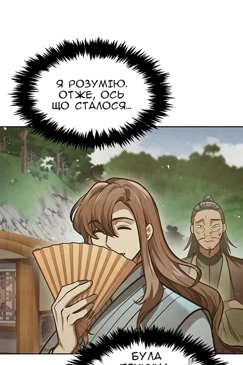 Сторінка 71
