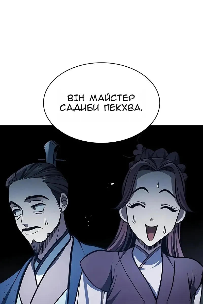 Сторінка 97
