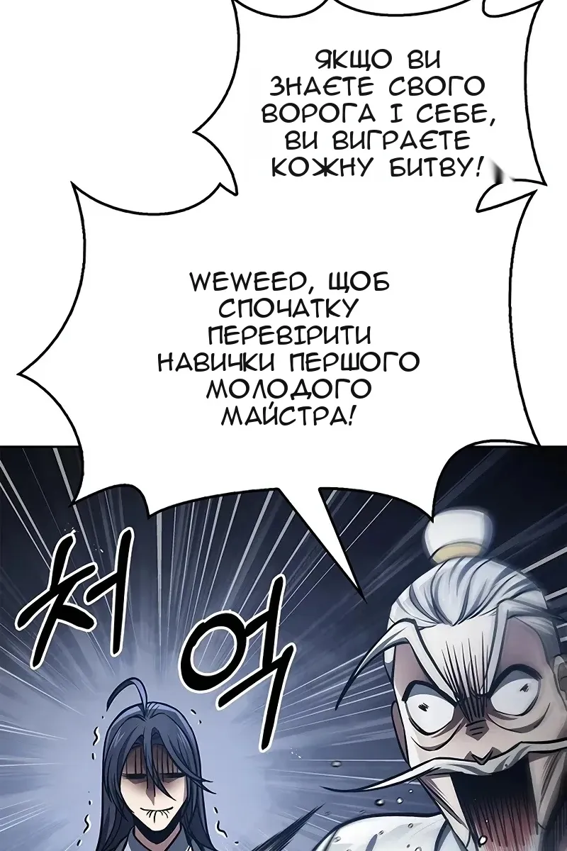 Сторінка 110