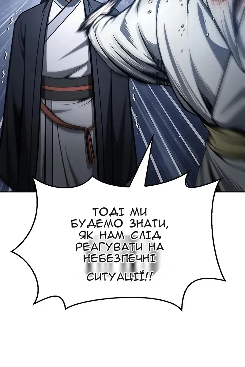 Сторінка 111