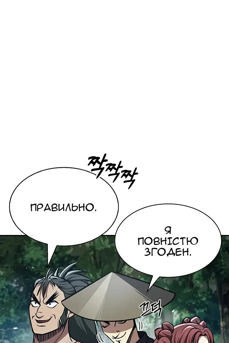Сторінка 112
