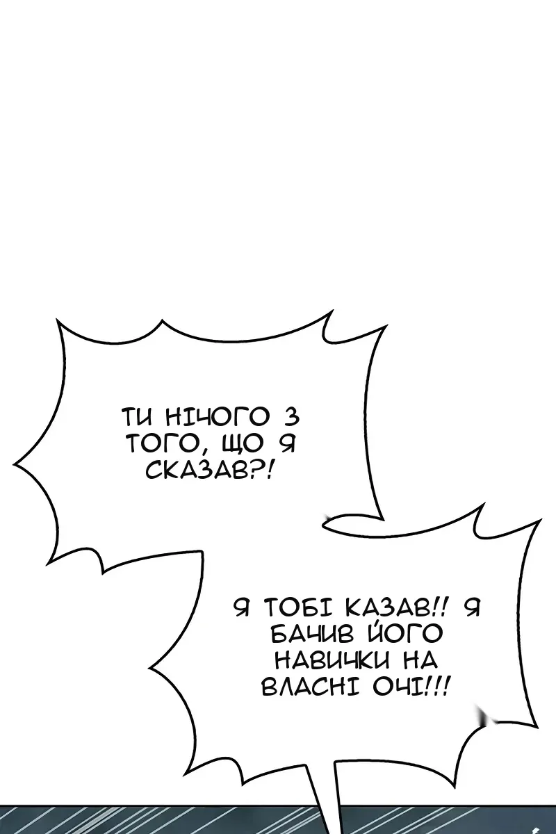 Сторінка 114