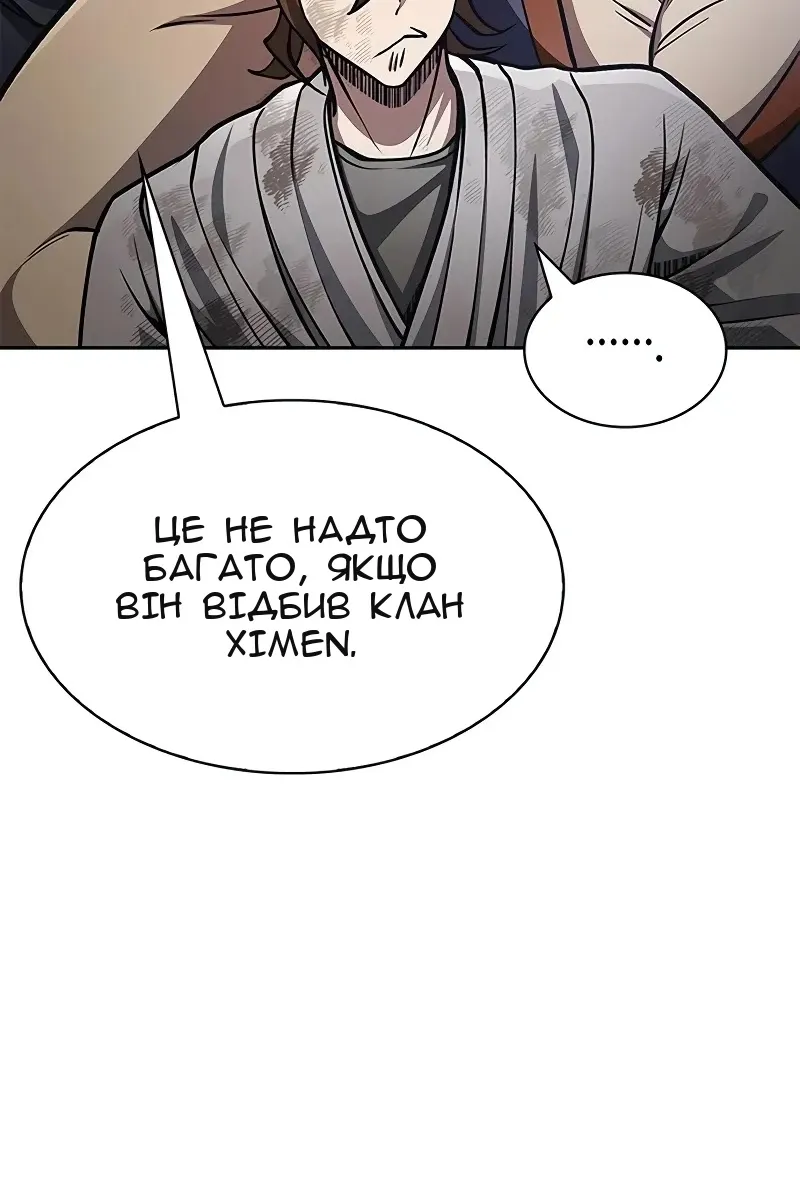 Сторінка 119