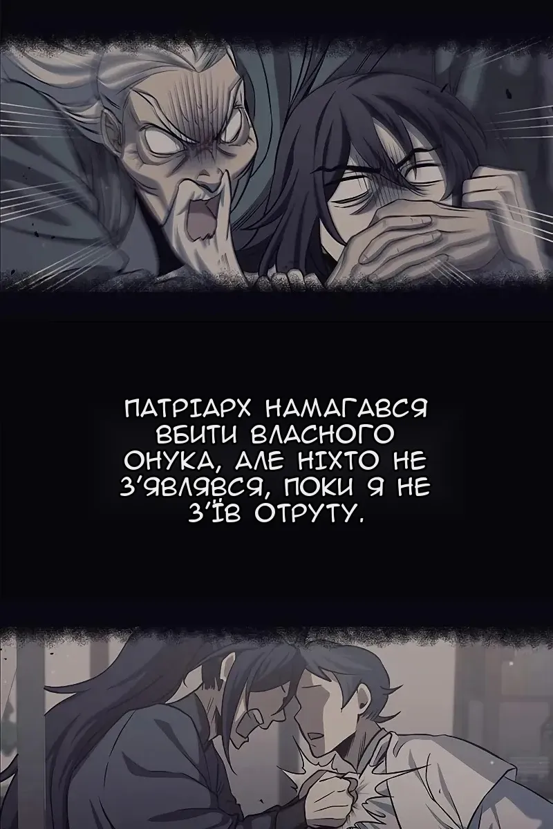 Сторінка 54