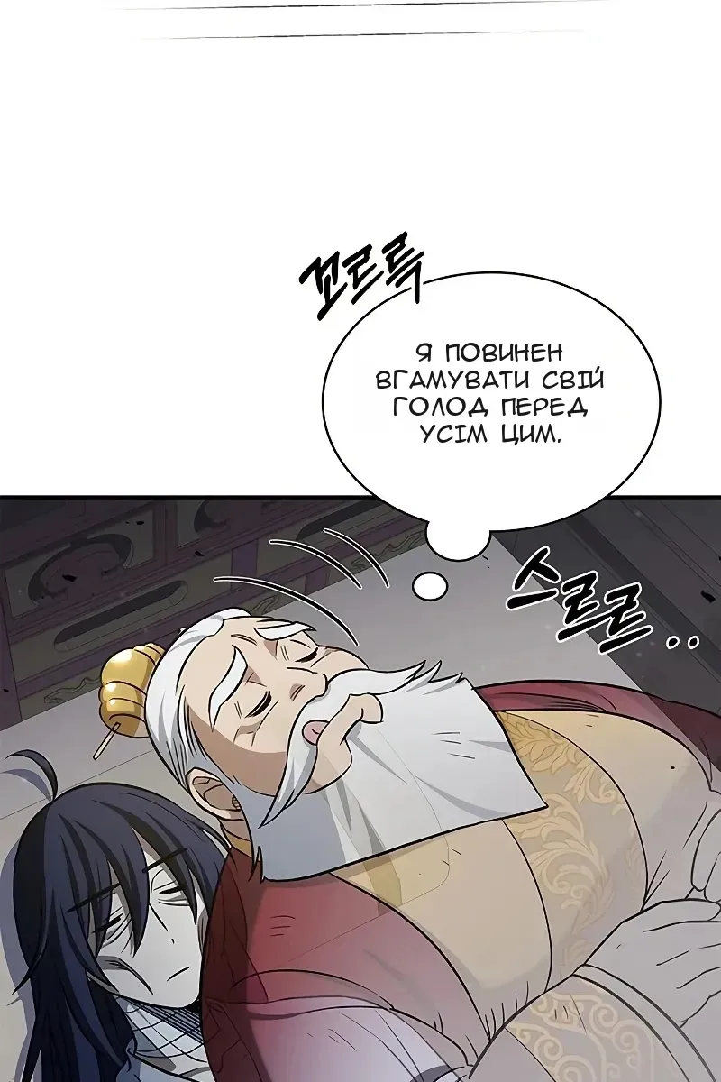 Сторінка 67