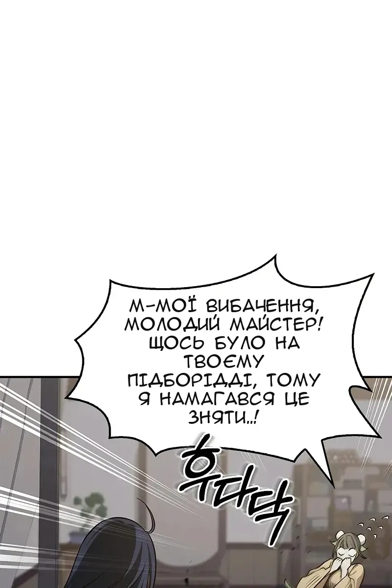 Сторінка 71