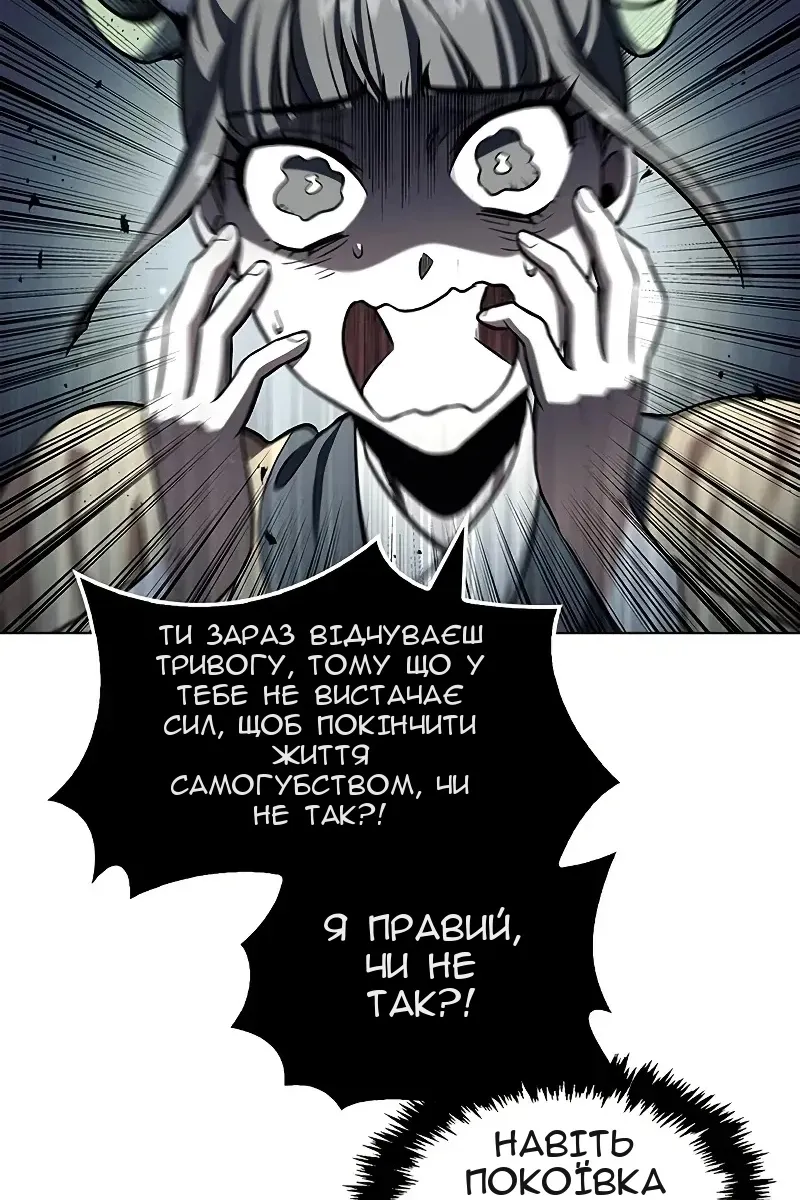 Сторінка 88