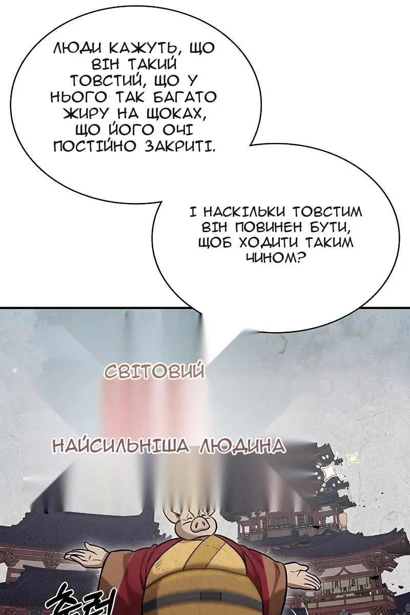 Сторінка 111