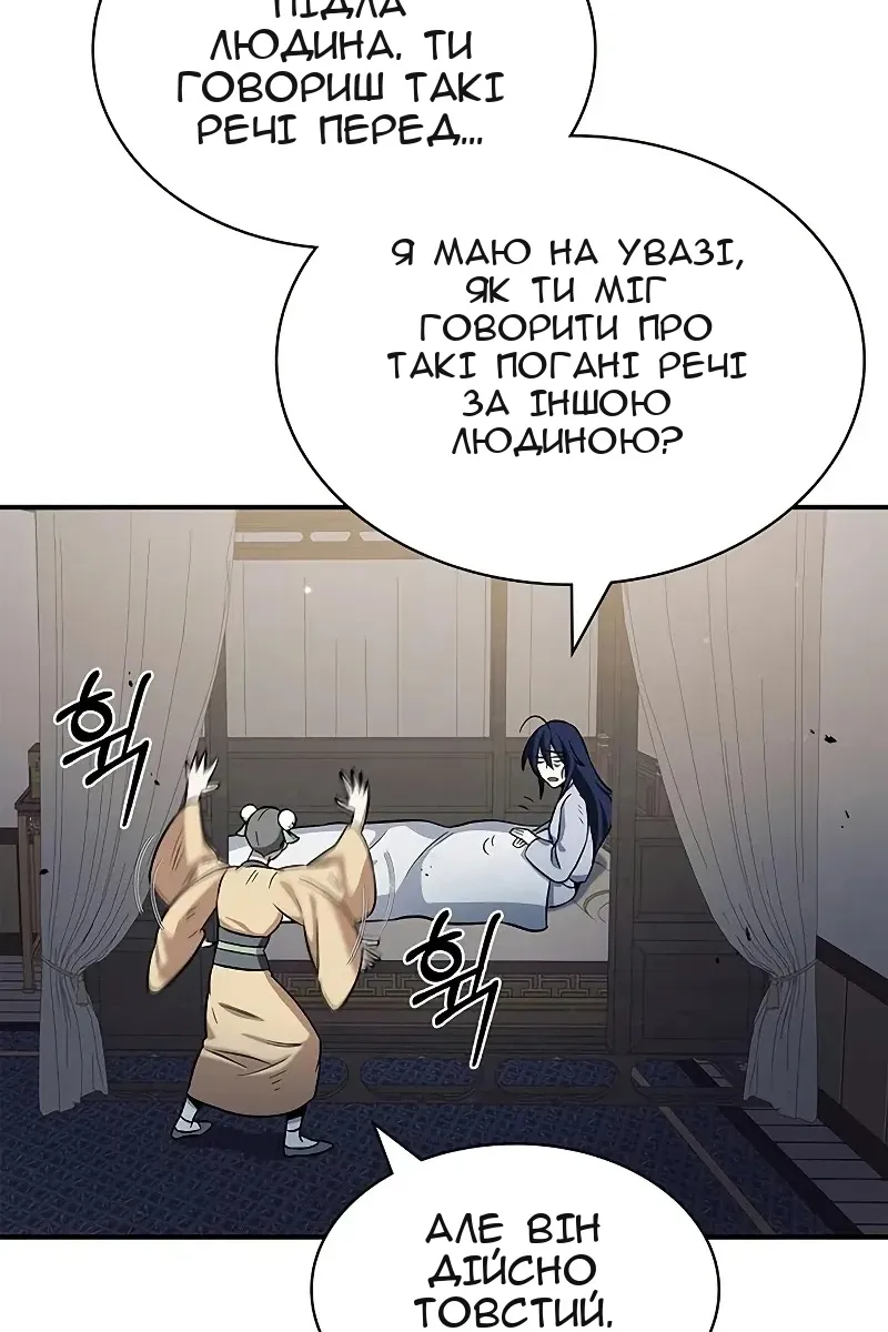 Сторінка 118